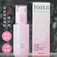 芙麗芳絲（Freeplus）日本Freeplus芙麗芳絲水乳套裝緊致護膚品補水 精華液 精華水乳 芙麗芳絲滋膚緊致煥膚精華液50ml