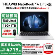 華為MateBook 14 Linux版筆記本電腦【國家補(bǔ)貼20%】2025款2.8K觸控屏120Hz酷睿Ultra商務(wù)辦公輕薄本 Ultra5 皓月銀 16G+1TB 店鋪預(yù)裝Windows（未激活