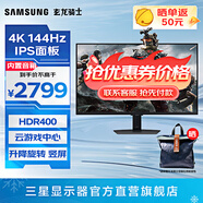 三星（SAMSUNG）4K豎屏 護(hù)眼辦公 專業(yè)設(shè)計(jì) 分屏 副屏 電競游戲高刷 超清屏幕 臺式筆記本外接 擴(kuò)展屏 電腦 顯示器 27英寸144Hz高刷 IPS屏 S27DG702 官方直營旗艦店