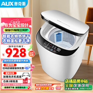 奧克斯（AUX）嬰兒洗衣機洗烘一體機3kg兒童專(zhuān)用洗衣機全自動(dòng)小型迷你寶寶專(zhuān)用0-3歲高溫煮洗烘干消毒殺菌 4.5KG【強力熱烘干+藍光升級】+全國聯(lián)保