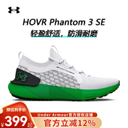 安德瑪（Under Armour）【跑鞋合集】春季新款HOVR男子輕便舒適緩震回彈低幫慢跑鞋運動鞋 3026582-102白色/Phantom 3 42