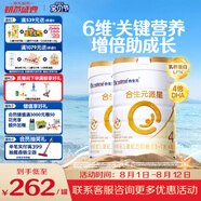 合生元（BIOSTIME）派星 學齡前兒童奶粉自護力4段(3歲或以上)DHA 800g*2罐 乳橋蛋白