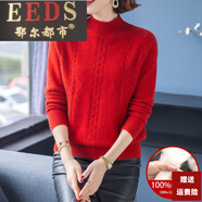 鄂爾都市品牌100%純羊絨衫冬裝加厚羊絨衫中年媽媽毛衣女半高領打底衫毛衣 棗紅色 M 90-110斤