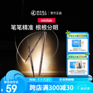 minilab精雕細(xì)琢自動(dòng)眉筆持久防水不脫色新手易化易上色防暈染含替換筆芯 01煙熏灰
