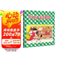 信誼幼兒文學獎佳作-媽媽買綠豆【3-6歲】店鋪TOP1暢銷繪本 張丹丹、梅子涵、王林推薦童書 溫馨親子讀物故事書  