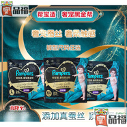Pampers黑金幫肌之奢寵體驗裝NBSMLXL拉拉褲LXXL 紙尿褲XXL24片
