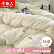 南極人A類抗菌提花床上四件套夏天床上用品套件適用1.5/1.8米床床單被套200*230cm