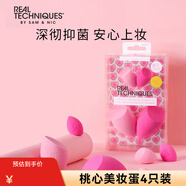 Real Techniques美妝蛋抑彩妝棉菌Q彈心形魔法上妝棉粉撲干濕兩用型
