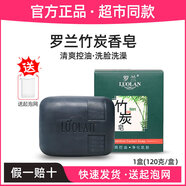 羅蘭去角質(zhì)香皂手工皂去雞皮死皮黑頭控油竹炭洗臉潔面洗澡清潔肥皂 1盒竹炭皂(送起泡網(wǎng))