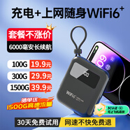 椰貝【30天免費(fèi)試用】移動(dòng)隨身wifi5g無限流量2025款充電寶wifi二合一免拉寬帶網(wǎng)線全網(wǎng)通充電+上網(wǎng) 曜石黑【升級(jí)雙線款】6千毫安長(zhǎng)續(xù)航36h+三網(wǎng)切