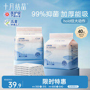 十月結晶嬰兒一次性加厚隔尿墊40片45*60cm尿墊護理墊防水透氣隔尿墊嬰兒