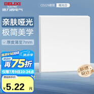 德力西（DELIXI）開(kāi)關(guān)插座面板 86型面板 CD229 遮蓋面板空白填空面板 啞光白大板