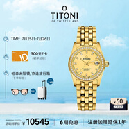 梅花（Titoni）瑞士手表 女表機(jī)械表 宇宙系列進(jìn)口手表 鋼帶729-G-DB-306禮物