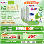 喜寶（HiPP）德國經(jīng)典有機 嬰幼兒配方奶粉3段（10個月-2歲）600g*4盒/箱
