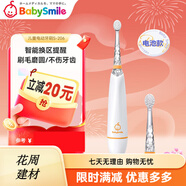 Babysmile兒童電動牙刷 嬰幼兒寶寶 聲波震動LED彩虹燈 粉色牙刷 S-206P（ 橙色牙刷S-206OR(適用壁掛)