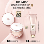 后Whoo雪玉凝煥白提亮氣墊 SPF50+/PA+++防曬遮瑕持妝生日禮物