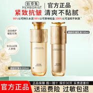 佰草集御齡緊致抗皺水乳套裝禮盒五行保濕修護煥亮淡紋禮物專柜同款正品 御齡2件：菁華水200ml+乳液100ml