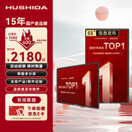 互視達(dá)（HUSHIDA）廣告機(jī)壁掛55英寸顯示屏電子水牌高清液晶信息視窗廣告屏顯示器非觸摸LY-55