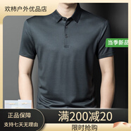 勞斯名爵Wirpta高端品牌男士純色短袖POLO衫2025夏季新款桑蠶絲休閑商務(wù)翻 墨綠色(禮盒裝) M(建議110-125斤) 均碼