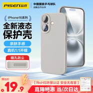 品勝 適用蘋果16手機殼 iPhone16柔性液態(tài)殼全包防摔防磨防震親膚男女款超薄保護套軟殼 鈦灰色