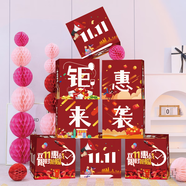 米囹618氛圍布置電商大促場(chǎng)景11.11主題裝飾活動(dòng)店鋪門(mén)口打卡地推盒子 KT板盒子 款式1 30cm 8個(gè)