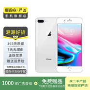 Apple iPhone 8 Plus 蘋(píng)果8plus二手手機(jī) 大陸國(guó)行備用機(jī)學(xué)生機(jī)國(guó)行優(yōu)惠券補(bǔ)貼 銀色 128G 白條24期免息0首付