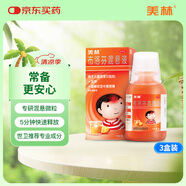 【原研藥】美林布洛芬混懸液100ml兒童退燒藥感冒消炎藥解熱鎮(zhèn)痛小兒止痛止疼藥兒科?？朴盟帲?盒）