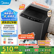 美的（Midea）波輪洗衣機(jī)全自動(dòng)8公斤 1.15高洗凈比小型宿舍租房神器 以舊換新家電國家補(bǔ)貼 新品MB80V36T
