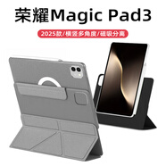 太空石榮耀平板magicpad3保護殼13.3英寸努比亞保護套2025新款磁吸搭扣硬殼亞克力防彎保護皮套防摔散熱 【星空灰】橫豎支撐-可拆分離內殼-送鋼化膜 榮耀平板magicpad3【13.3英寸】