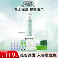 佰草集白茶玲瓏打底精華液80ml 補水保濕緊致提亮膚色清爽不油膩護膚品 白茶玲瓏打底精華液80ml