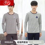 浪莎青少年純棉秋衣秋褲套裝男士大碼彈力圓領(lǐng)保暖衣大童學(xué)生打底衫男 茶栗色條紋+青灰色條紋(2套更優(yōu) M 建議體重80-95斤
