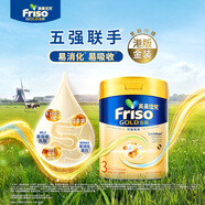 Friso港版金裝美素佳兒6HMO 易吸收乳脂幼兒配方奶粉3段（1歲+）400g