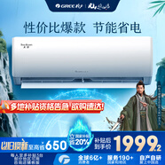 格力（GREE）1.5匹天儀 新1級(jí)能效變頻 壁掛式臥室省電空調(diào)掛機(jī)KFR-35GW/(35504)FNhAa-B1 家電國家補(bǔ)貼