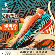 喬丹飛影PB4.0跑步鞋男馬拉松競(jìng)速碳板跑鞋透氣體考體測(cè)運(yùn)動(dòng)鞋子男 亮橙色/超青色-螺螄粉-秋冬款 47.5