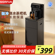 魔凡（MORFUN）家用茶吧機高端客廳用茶吧柜飲水機一體機雙溫雙顯茶水機遙控水吧下置水桶制冷+制熱 MF816D黑 冷熱型 燒水+保溫+制冷