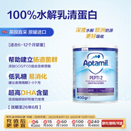 紐迪希亞 愛(ài)他美深度水解奶粉 嬰兒配方奶粉Pepti 2段 400g 英國愛(ài)他美