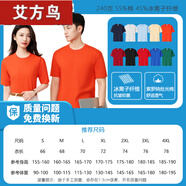 艾方鳥（AIFANGNIAO）50周年同學(xué)聚會(huì)10年20年30同學(xué)會(huì)統(tǒng)一衣服印字文化衫 索羅吶絲光棉-橘色 S duan袖