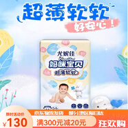 媽咪寶貝紙尿褲瞬吸干爽NB70片/S66/M54/L44/XL親膚透氣尿不濕 M