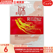 LUSH面膜貼男女補(bǔ)水保濕提亮學(xué)生蘆薈黃瓜綠茶貼片面膜 紅參貼片面膜  1片