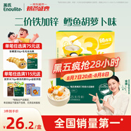 英氏嬰幼兒加鋅面條鱈魚胡蘿卜225g輔食蔬菜線面寶寶餐嬰兒兒童面早餐