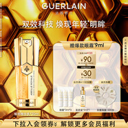 嬌蘭（Guerlain）帝皇蜂姿雙效眼部精華乳20ml眼霜淡化細紋護膚禮盒生日禮物送女友