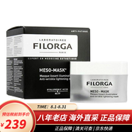 菲洛嘉（Filorga）十全大補面膜 泥膜涂抹式保濕熬夜急救面膜 十全大補面膜50ml