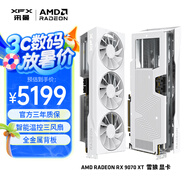 訊景（XFX）AMD RADEON RX 9070 XT 雪狼 16GB 白色 全新電競(jìng)游戲設(shè)計(jì)智能學(xué)習(xí)臺(tái)式電腦獨(dú)立顯卡 