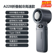 2025新款華強(qiáng)北A228手持風(fēng)扇渦輪便攜折疊制冷掛脖子迷你usb風(fēng)扇 灰黑+6000mA+可折疊+制冷+199檔