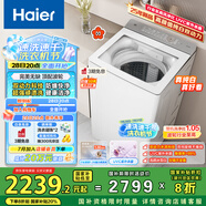 海爾（Haier）小紅花全自動波輪洗衣機 10kg家用 家電國家補貼20%  一級能效以舊換新頑漬洗 XQS100-BE73M雙動力
