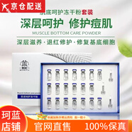 青蚨青蚨保養液護膚品5號精華液補水瑩潤本草舒緩圣隆美業(yè)線(xiàn)下裸瓶 肌底修護凍干粉10對裝 官網(wǎng)