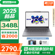 聯(lián)想小新14/小新Pro14GT AI元啟 2025新品可選補貼高性能輕薄筆記本電腦 學生手提辦公本 標壓酷睿 13代i5 16G 1T 升級｜小新14SE 14英寸全面屏