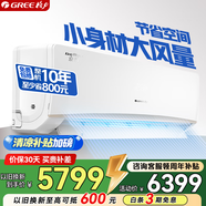 格力（GREE）空調(diào)掛機 京韻 三級能效 變頻冷暖 大風(fēng)量凈菌 高溫自潔 WIFI智控 壁掛式 客廳商鋪掛機 格力空調(diào) 3匹 三級能效 72GW/NhIe3BAj