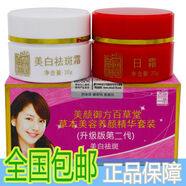 百草堂美顏御方百草堂第二代美白紅白瓶早晚霜套針對斑斑改善膚色 40g