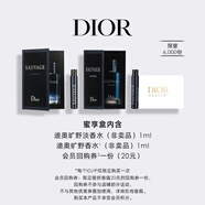 迪奧【會(huì)員男士香氛星品嘗鮮禮】曠野淡香氛1ml+曠野男士香水1ml